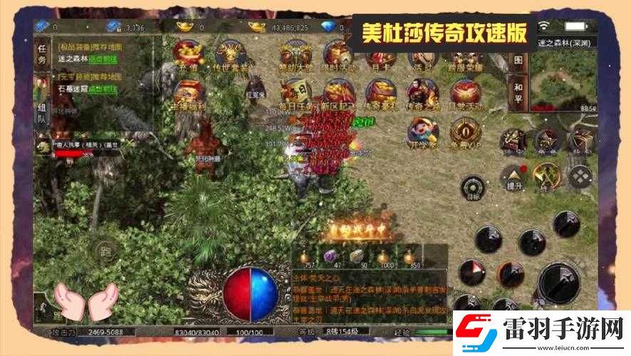 妄想山海