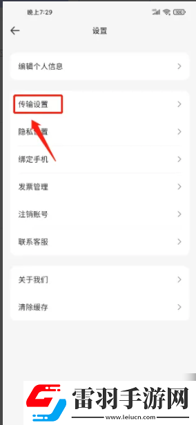飞猫盘怎么开启支持本地解压