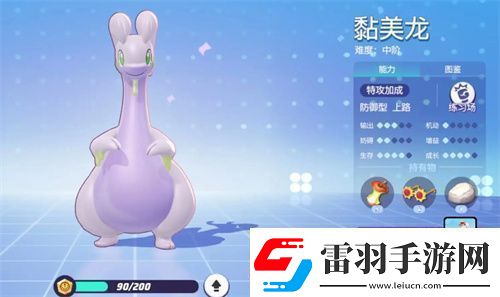 宝可梦大集结黏美龙持有物选择攻略