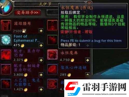 魔兽世界