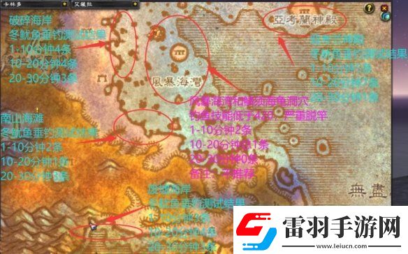 魔兽世界wlk冬鱿鱼掉率最高的位置在哪冬鱿鱼掉率最高位置一览