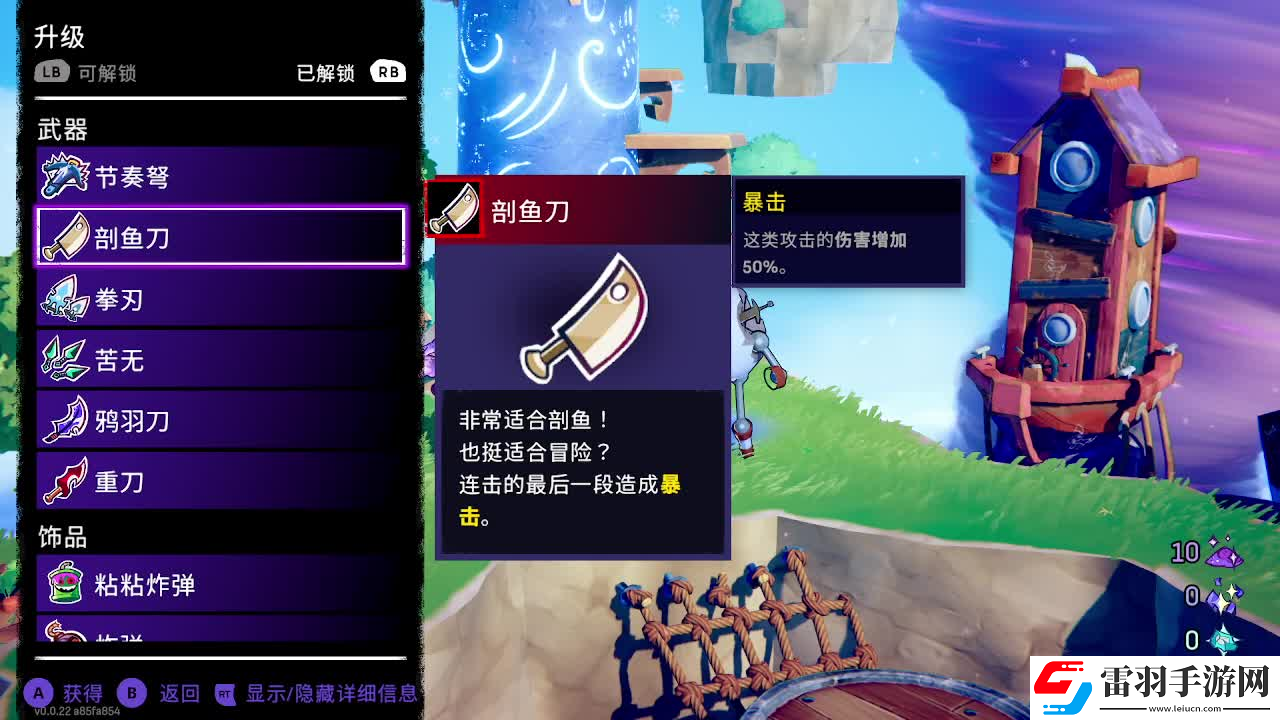风中行者武器系统介绍