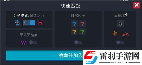 元气骑士远程联机方法