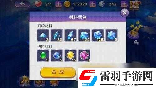 天天风之旅中水晶碎片的重要用途大揭秘