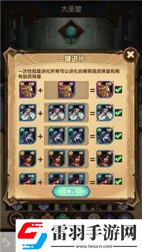 独家揭秘剑与远征SP英雄成长轨迹进阶表格图全解析助力你的远征之旅！