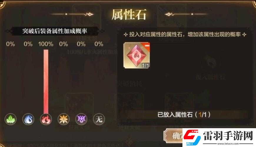 奥奇传说手游属性石获取指南