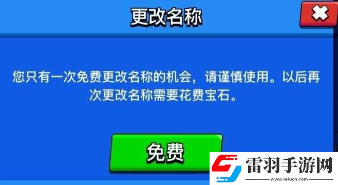 人类一败涂地游戏改名方法全解析