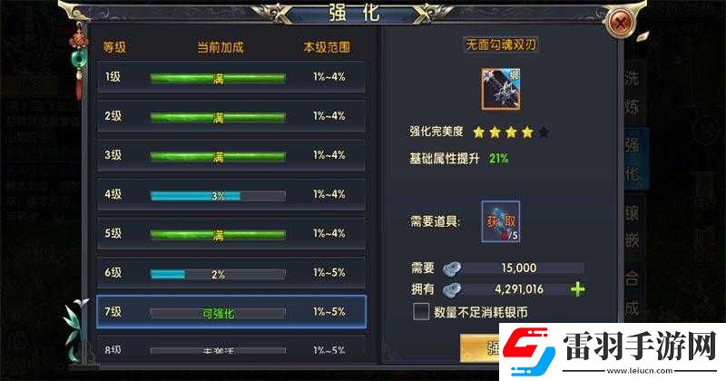 卧虎藏龙贰