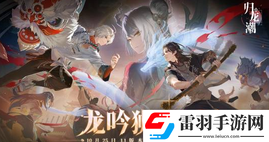 归龙潮青龙元君养成材料需要什么