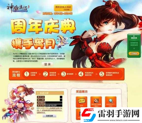 神雕侠侣手游感恩节惊喜不断