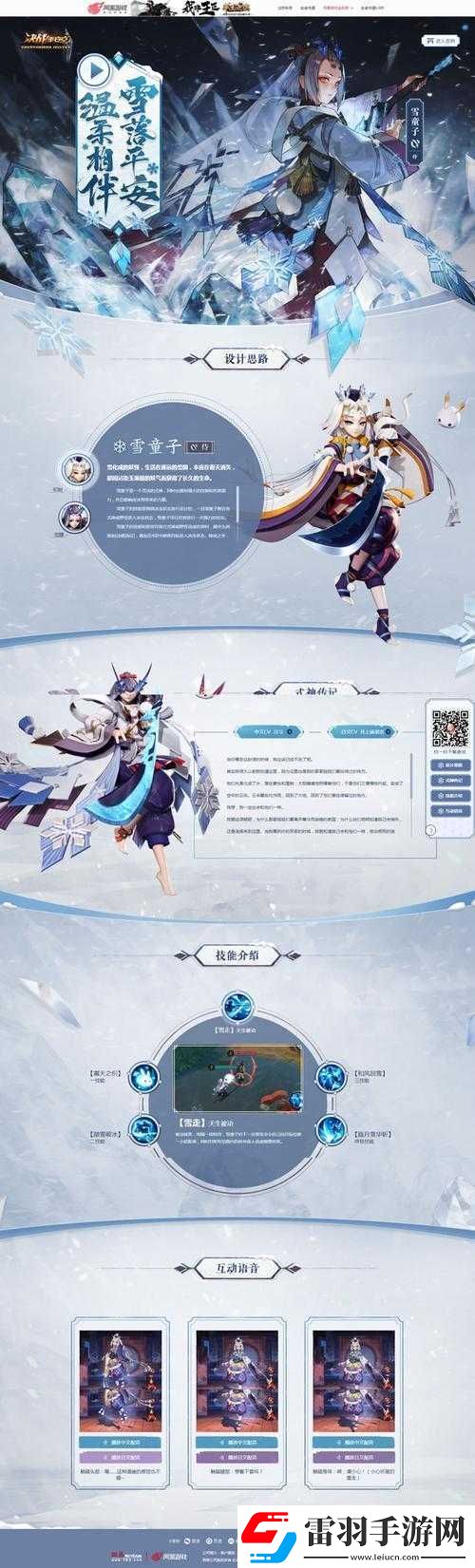决战平安京