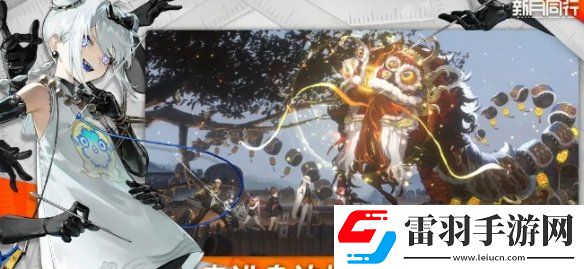 新月同行官服和B服互通吗