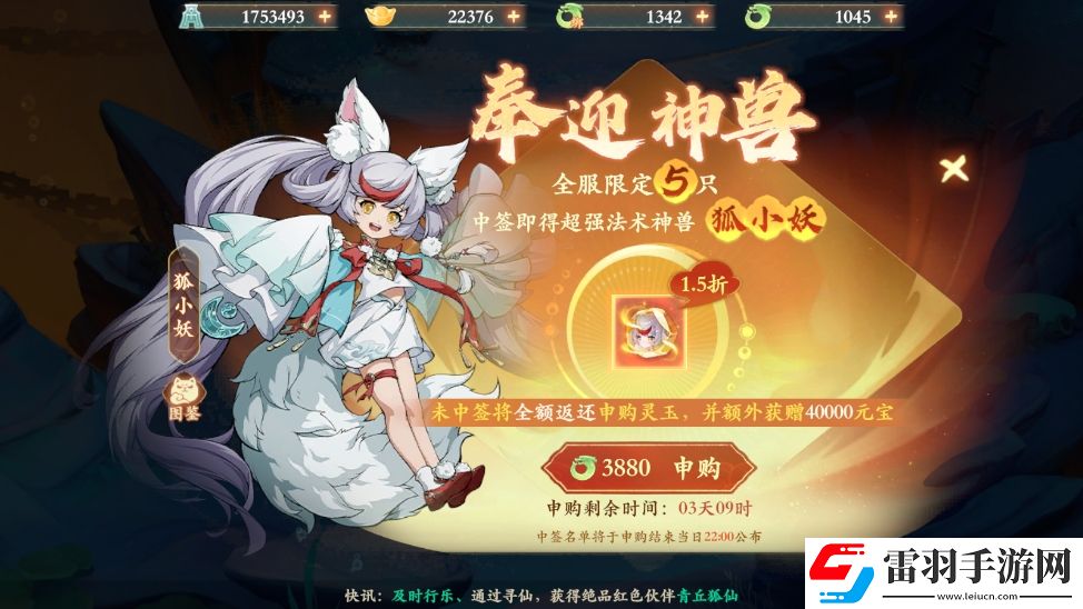封神幻想世界萌新前期资源怎么分配
