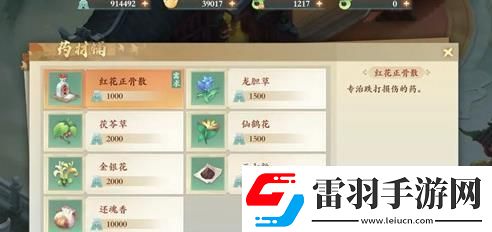 封神幻想世界助人为乐奇遇怎么过