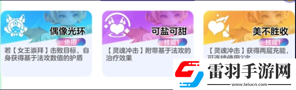 元梦之星峡谷3v3妲己卡牌怎么选