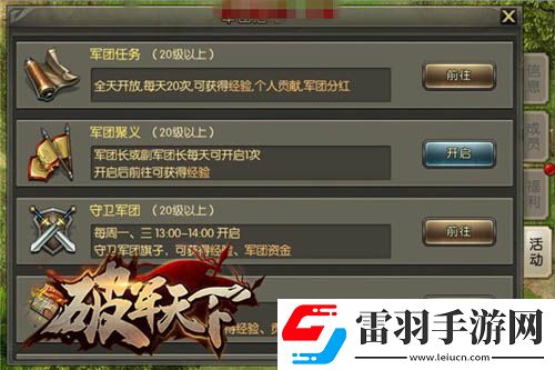 属于豪杰的三国战史破军天下手游二测预约开启