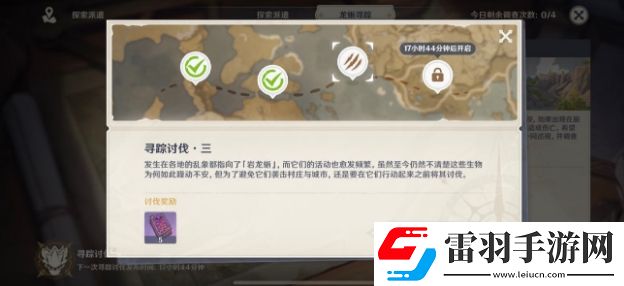 原神龙蜥寻踪第三天怎么过弯月岛4个解密任务完成详解
