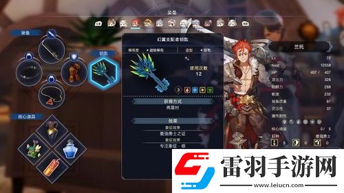 莱莎的炼金工房3龙之眼与以太核的绝密获取指南