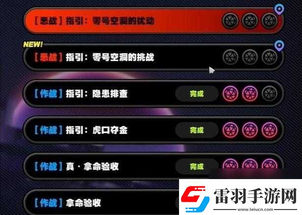 绝区零头号粉丝其二任务的详尽通关指南与技巧解析