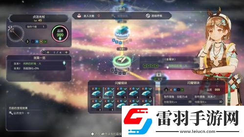 莱莎的炼金工房3龙之眼与以太核的绝密获取指南