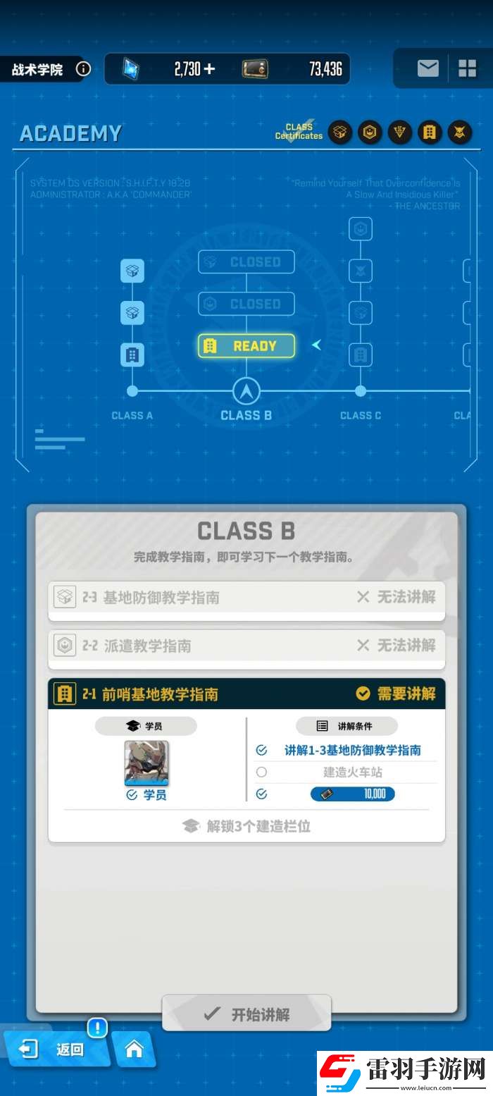 NIKKE胜利女神火车站建造方法