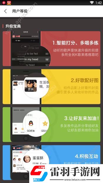 全民K歌如何计算等级全民k歌等级怎么快速升级