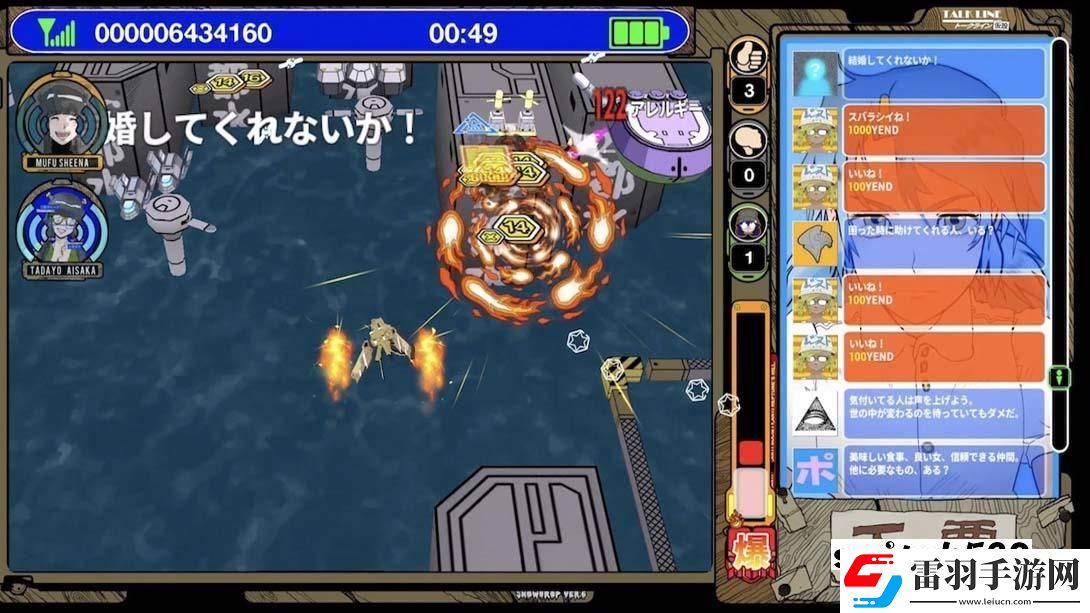 【日版】电波少女2