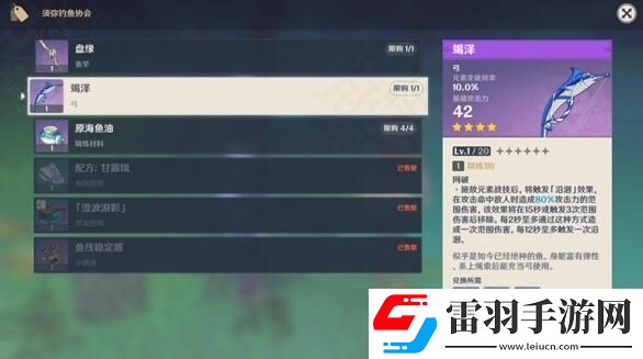 原神武器竭泽获取方式