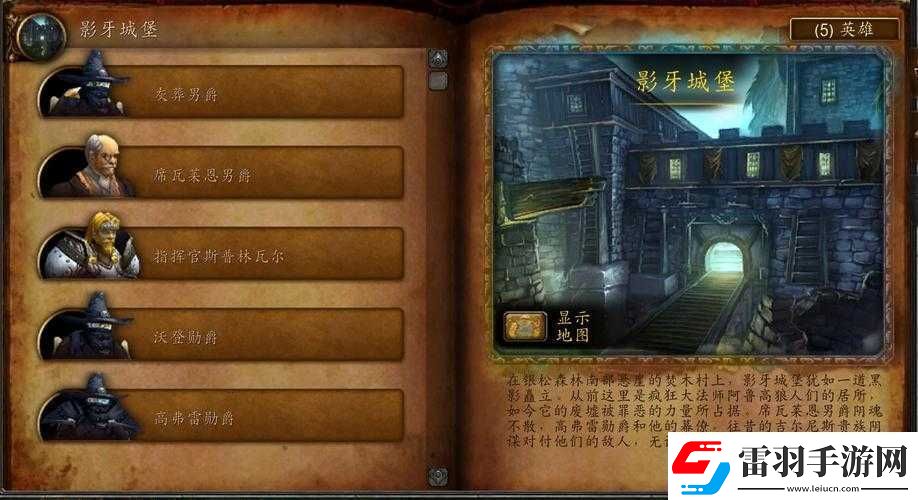关于影牙城堡的最佳进入等级