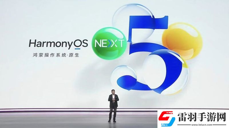 纯血”鸿蒙走出襁褓