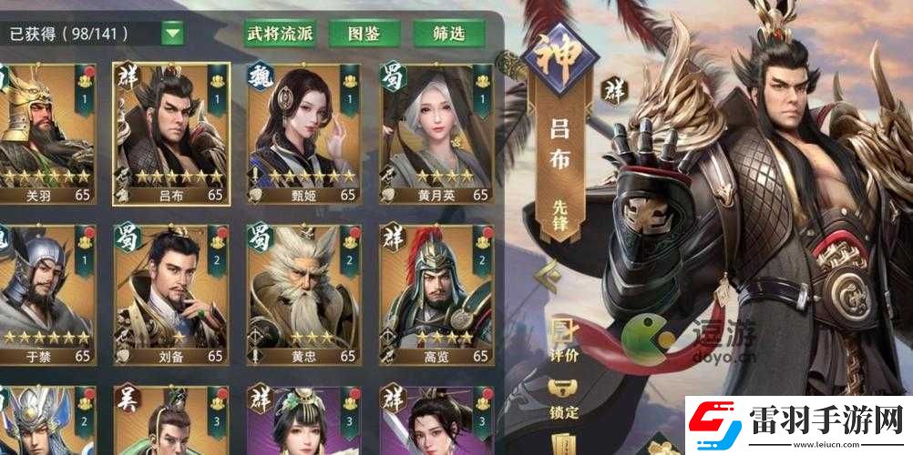 卧龙吟2中吕布的获取途径详细介绍及相关攻略分享