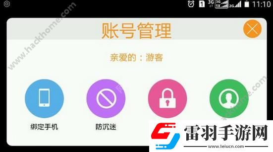 暴走魔兽团游客怎么绑定账号游客账号绑定方法