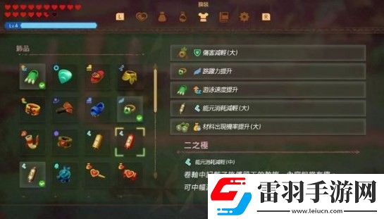 塞尔达传说智慧的再现二之极怎么获得