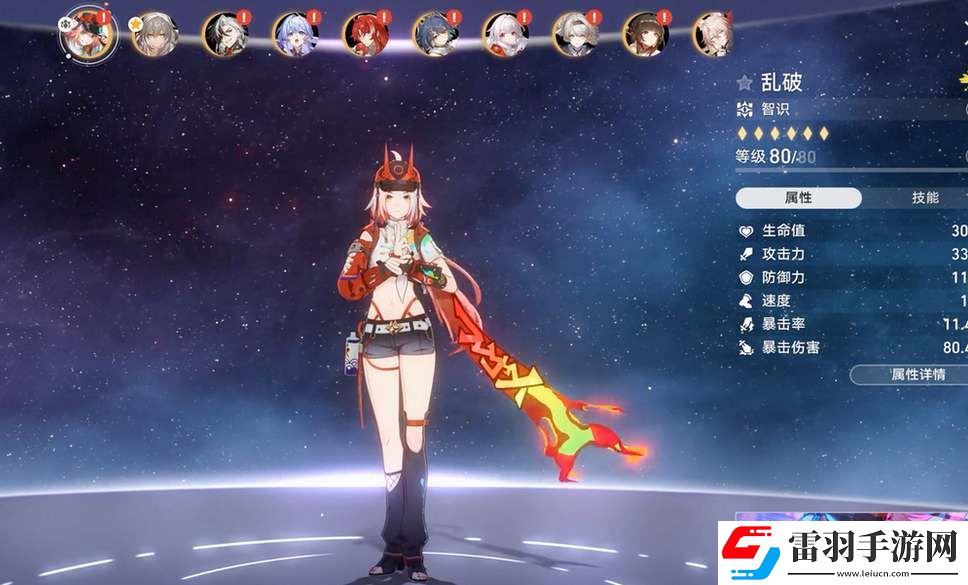 崩坏星穹铁道乱破星魂和专武先抽哪个