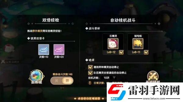 西普大陆挂机券怎么使用