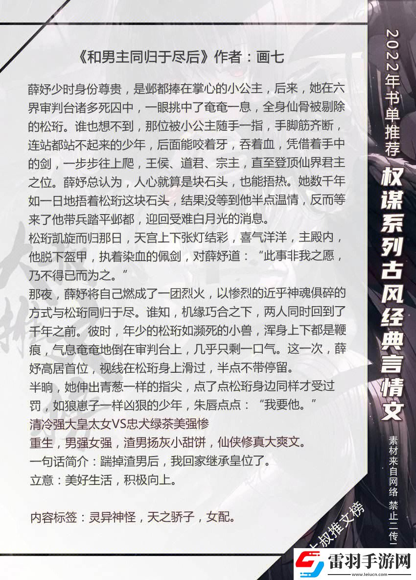 “炒男二”风潮来袭