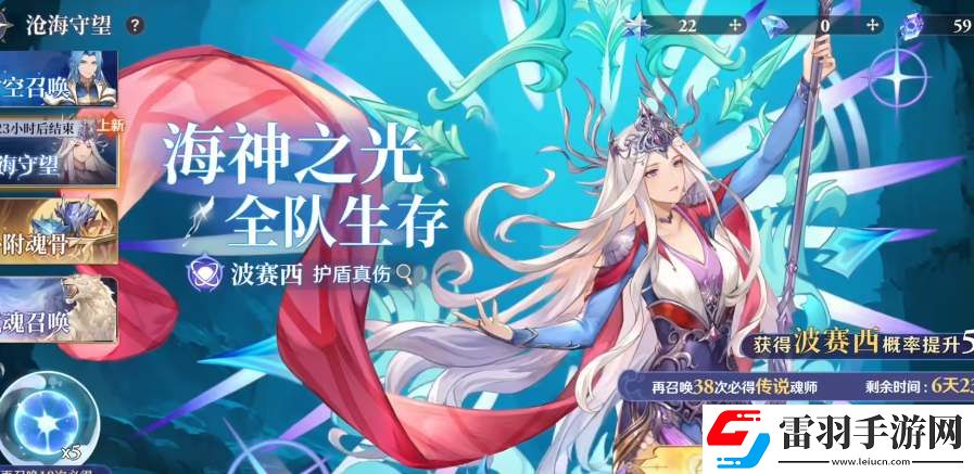 斗罗大陆逆转时空波塞西怎么配队