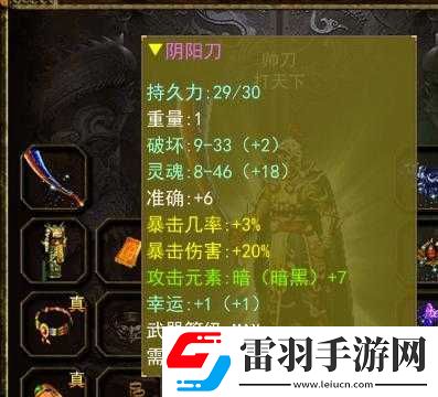 装备制造武器打造天空轨迹所需素材的详细清单汇总
