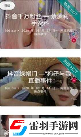 揭秘