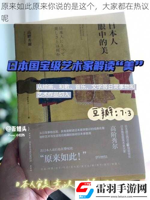 原来如此原来你说的是这个