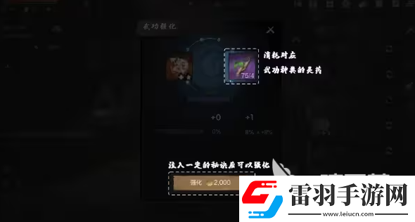 剑灵2武功系统怎么玩剑灵2武功系统介绍