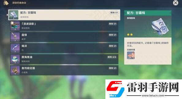 原神武器竭泽获取方式