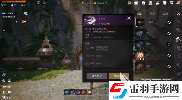 剑灵2武功系统怎么玩剑灵2武功系统介绍