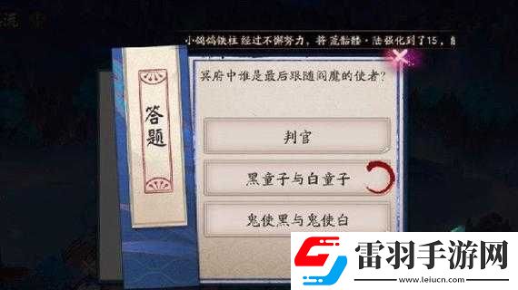 阴阳师7