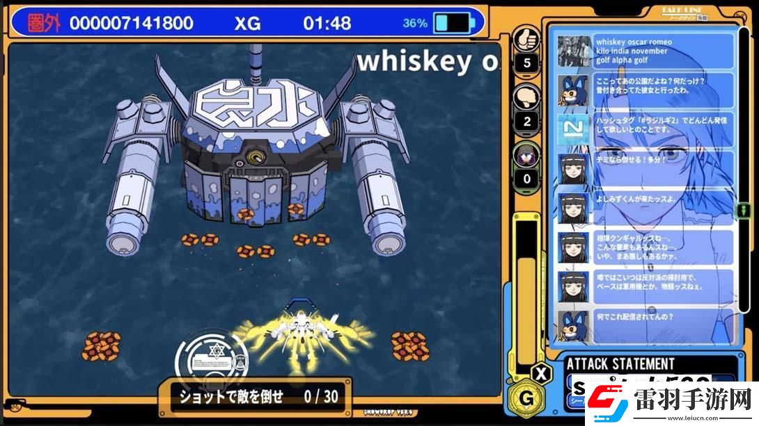 【日版】电波少女2