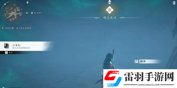 燕云十六声魂无归处任务奖励是什么