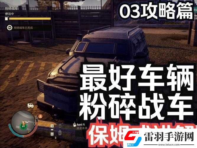 腐烂国度中如何进行车辆传送的修改方法及相关技巧探讨