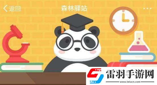 微博6月21日森林驿站最新答案