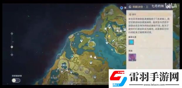 原神龙蜥寻踪第三天怎么过弯月岛4个解密任务完成详解