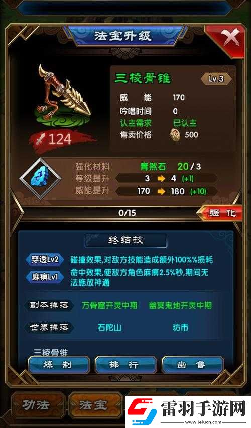 魔天记手游
